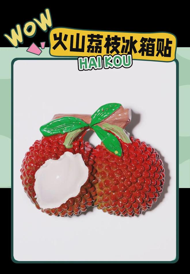 学大创意满满的“海口记忆”PG麻将胡了2模拟器热带美(图1)