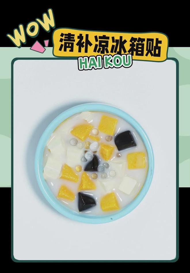 学大创意满满的“海口记忆”PG麻将胡了2模拟器热带美(图3)