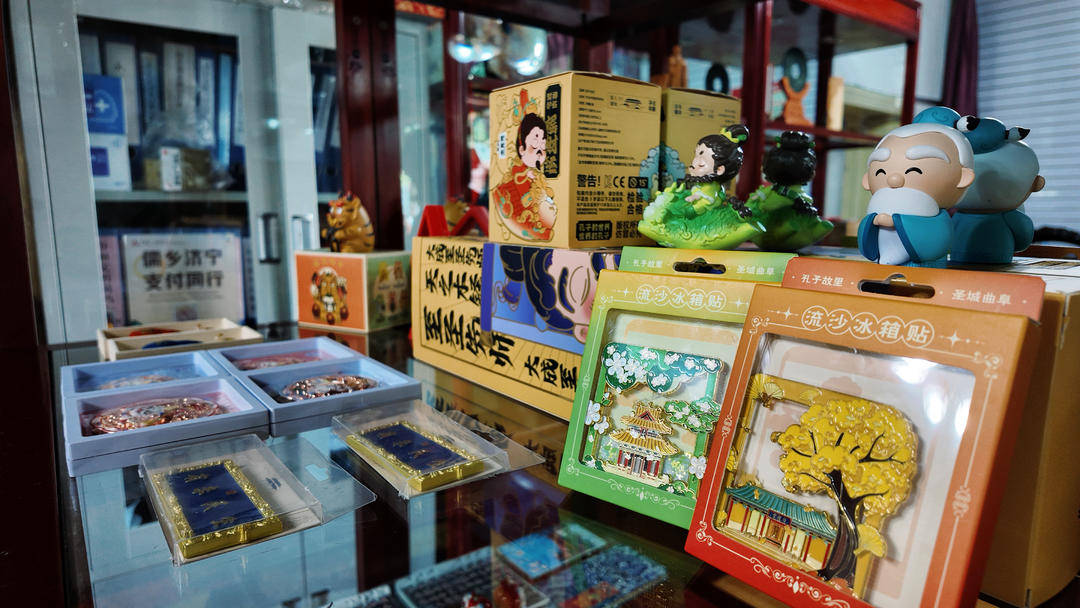 数字体验曲阜文创让千年文脉活在当下PG麻将胡了好山东流沙冰箱贴到MR