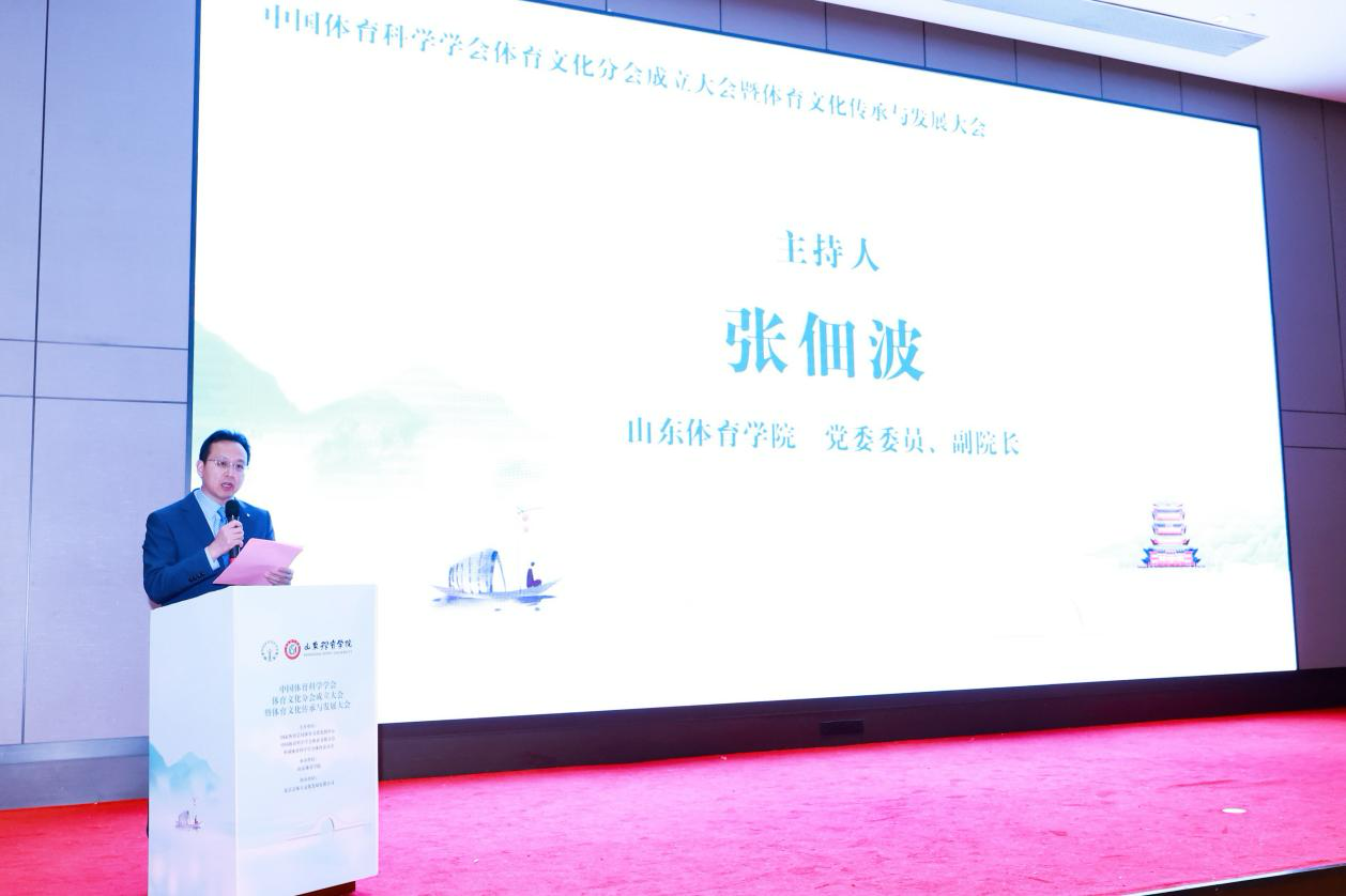 育文化分会成立大会暨 文化传承与发展大会举办PG麻将胡了免费试玩模拟器中国体育科学学会体(图4)