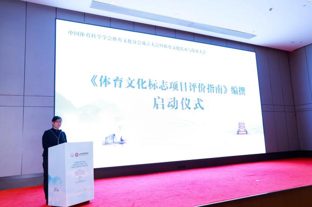 育文化分会成立大会暨 文化传承与发展大会举办PG麻将胡了免费试玩模拟器中国体育科学学会体(图13)