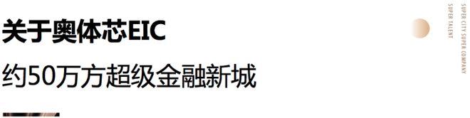 热线-建工EIC营销中心位置-楼盘详情PG麻将胡了模拟器建工EIC售楼中心(图11)